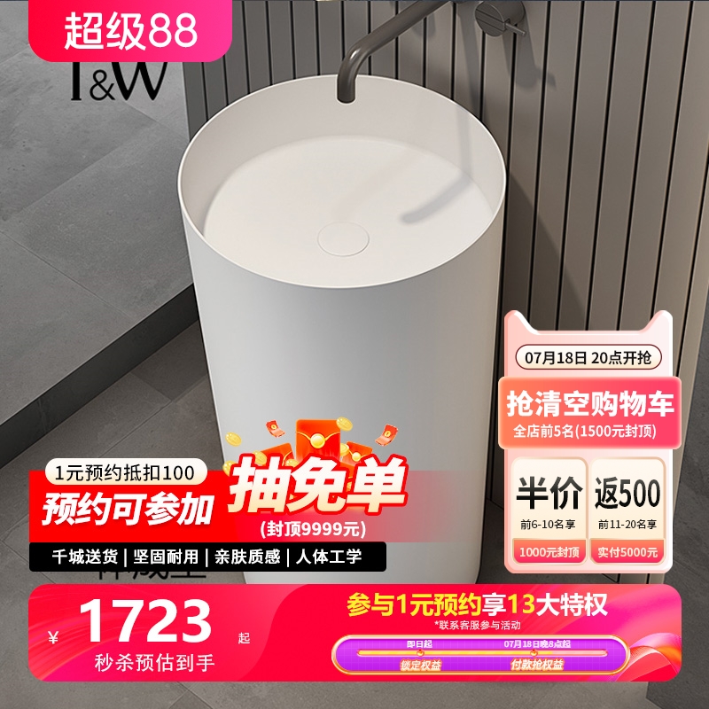 T&W/特拉维尔人造石立柱式洗手盆