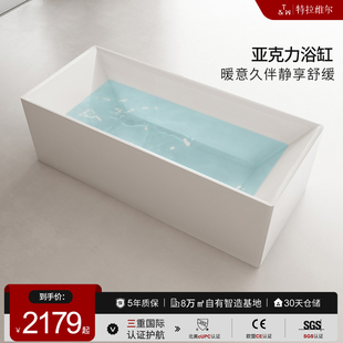 特拉维尔家用小户型亚克力浴缸独立式 深泡方形浴盆 恒温一体日式