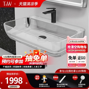 轻奢卫生间家用洗脸盆挂墙式 TW特拉维尔透明树脂洗手盆欧式 洗漱池