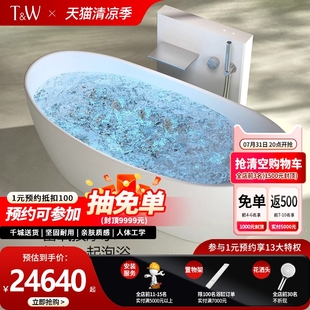 特拉维尔家用按摩浴缸智能气泡冲浪人造石椭圆形双人网红按摩浴池