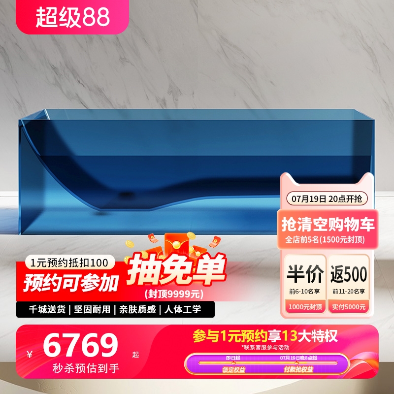 tw特拉维尔透明浴缸小户型长方形
