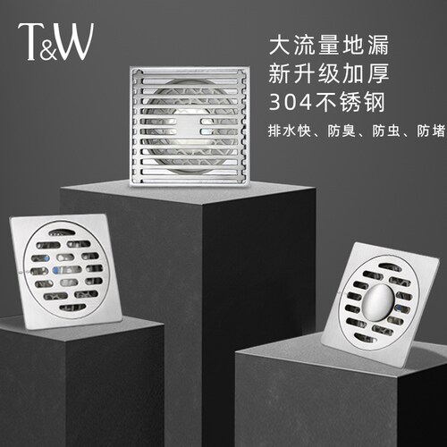 T&W特拉维尔不锈钢防臭地漏