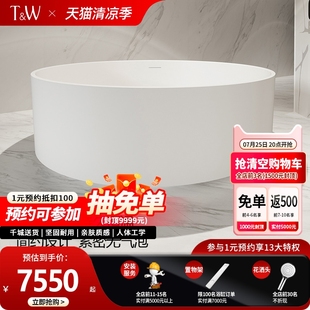 圆形大容量PMMA民宿情侣网红浴缸 TW特拉维尔人造石家用浴缸独立式