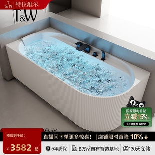 特拉维尔亚克力按摩浴缸家用独立式 智能恒温加热冲浪汽泡水疗浴池