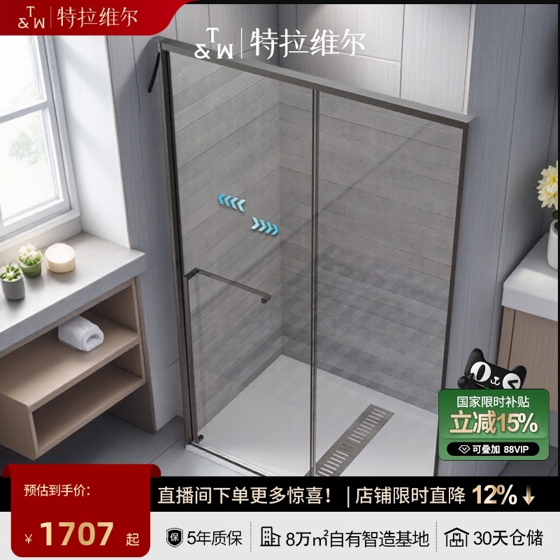 极简淋浴房一字形卫生间隔断玻璃家用浴室左右移动干湿分离洗澡间