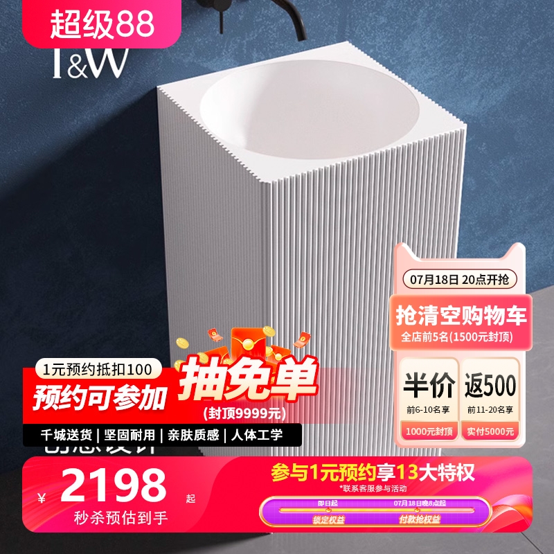 特拉维尔轻奢人造石洗手盆立柱式