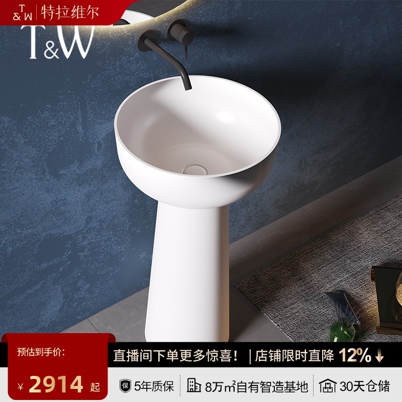 TW特拉维尔人造石洗面盆立柱盆PMMA家用小户型可爱风圆一体洗手台,家装主材,立柱盆,淘宝优惠券,粉丝福利购,淘宝优惠卷