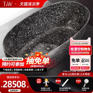 酒店民宿别墅网红创意浴池 TW特拉维尔高奢碳纤维浴缸家用独立式