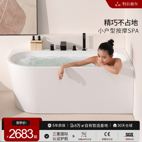 特拉维尔浴缸5星店铺售后无忧