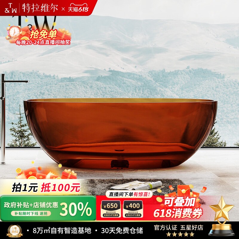 特拉维尔厚边透明树脂彩色水晶玻璃浴缸家用椭圆形双人绮美石浴盆