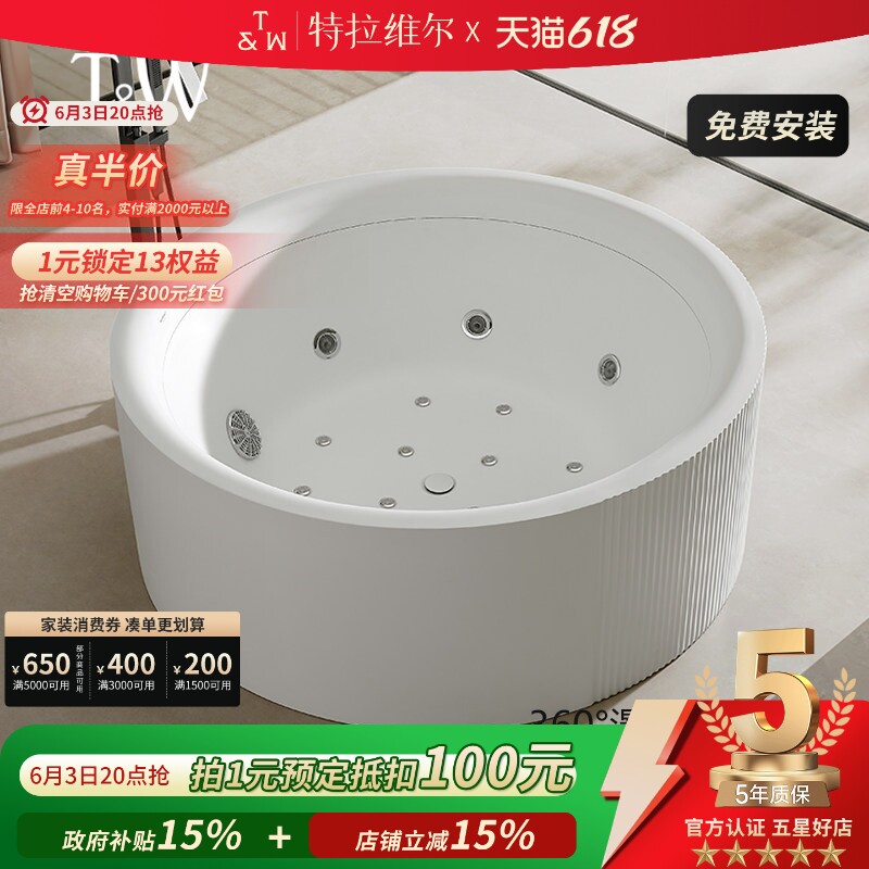 TW特拉维尔亚克力按摩浴缸家用独立式大瀑布冲浪汽泡圆形双人浴盆