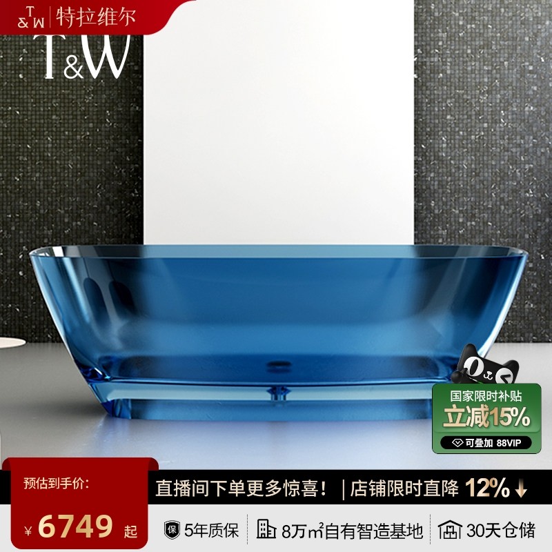特拉维尔透明浴缸家用独立式小户型彩色树脂玻璃酒店民宿双人浴盆,家装主材,普通浴缸,淘宝优惠券,粉丝福利购,淘宝优惠卷