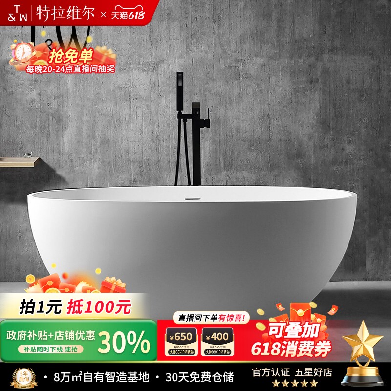 特拉维尔厚边人造石浴缸家用小户型独立式PMMA薄边椭圆形双人浴盆