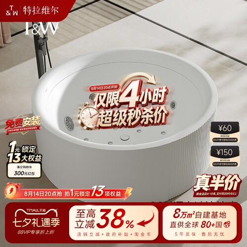 TW特拉维尔亚克力大瀑布按摩浴缸