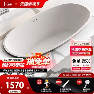 北欧小户型工程泡澡浴盆 特拉维尔浴缸家用椭圆形亚克力双人嵌入式