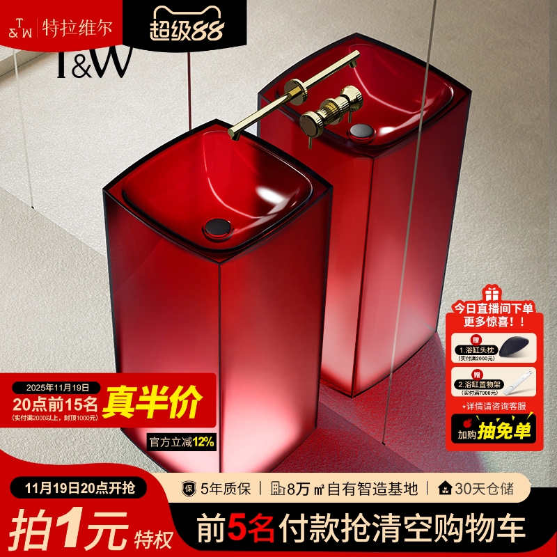 T&W特拉维尔透明树脂立柱盆