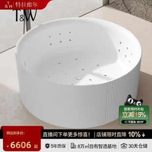 TW特拉维尔亚克力按摩家用浴缸圆形智能冲浪酒店民宿网红成人浴盆