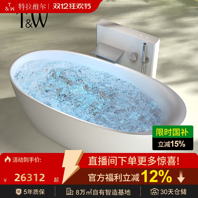 T&W特拉维尔人造石按摩浴缸