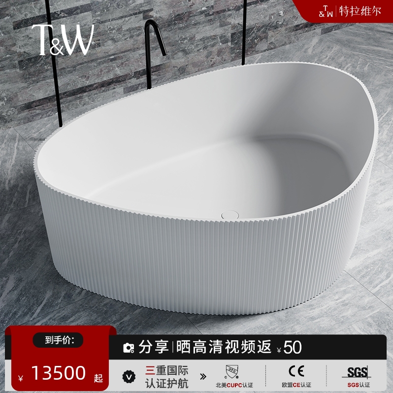 T&W特拉维尔人造石独立式浴缸