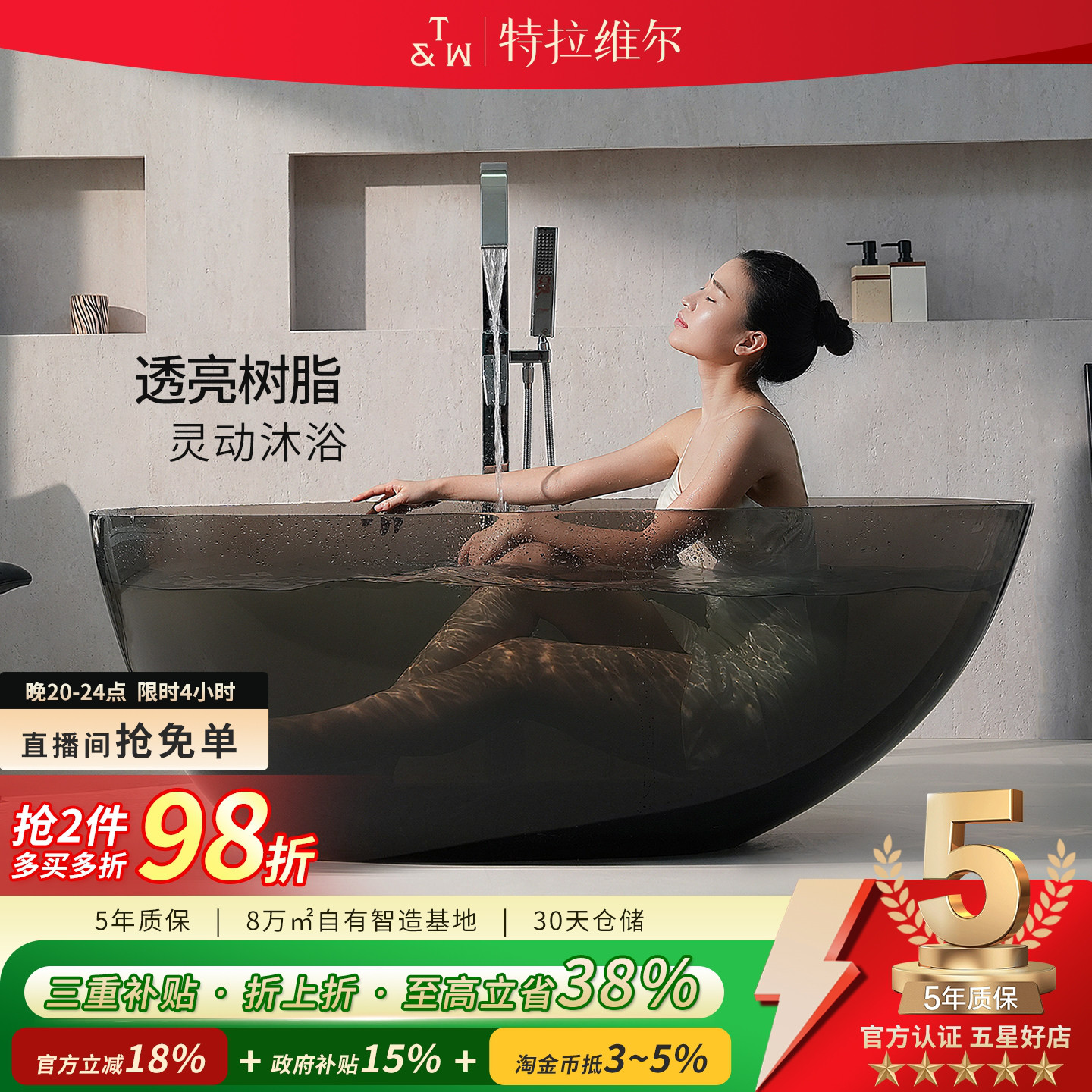 特拉维尔透明浴缸彩色水晶树脂网红薄边独立鹅蛋形酒店人造石浴盆