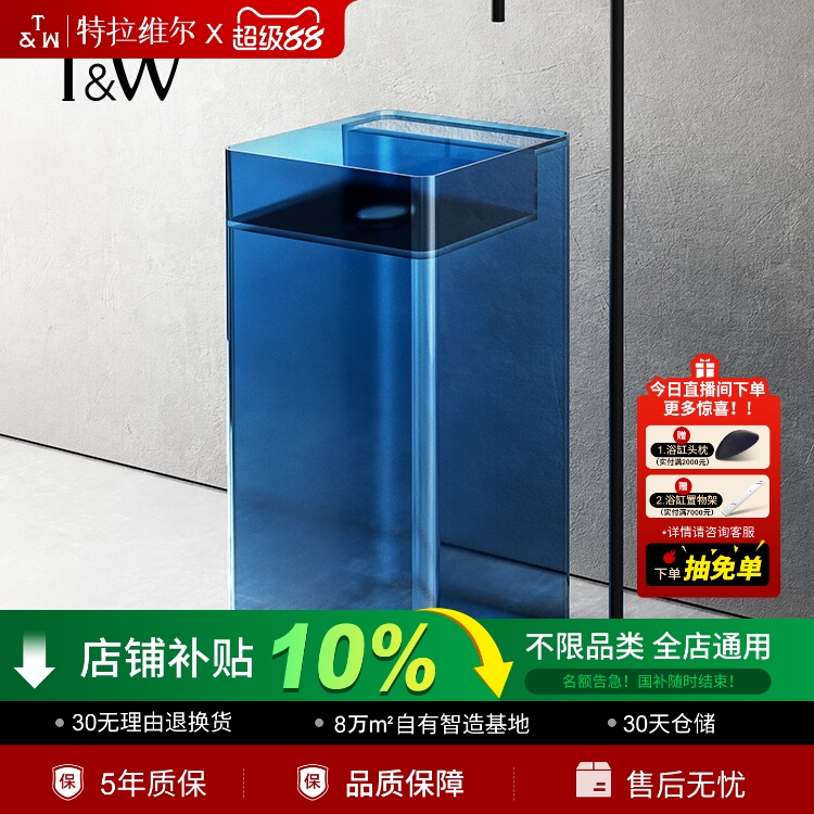 T&W特拉维尔透明树脂立柱洗手盆