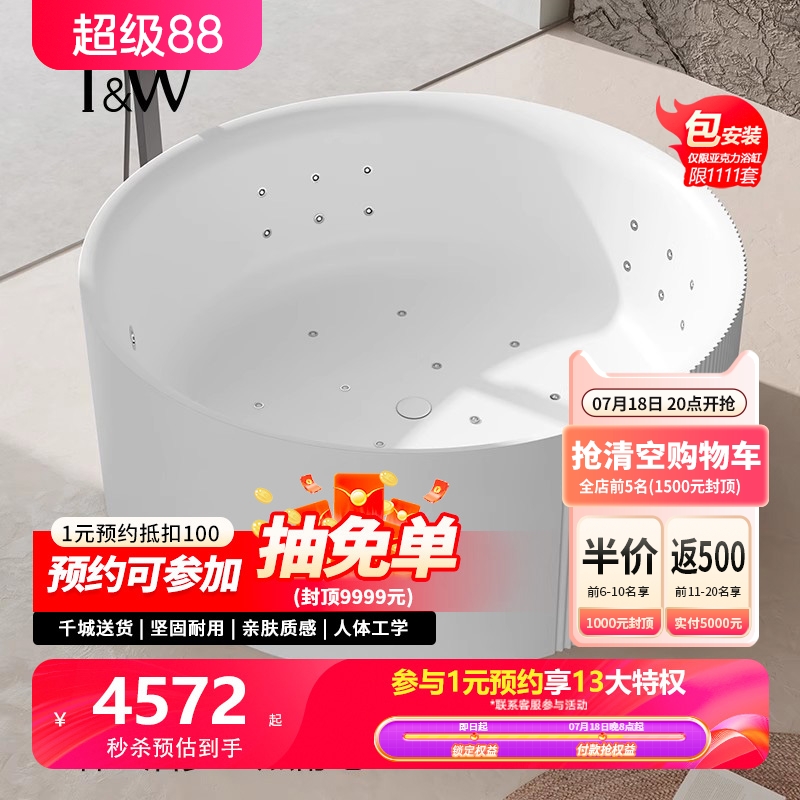特拉维尔亚克力轻奢圆形按摩浴缸