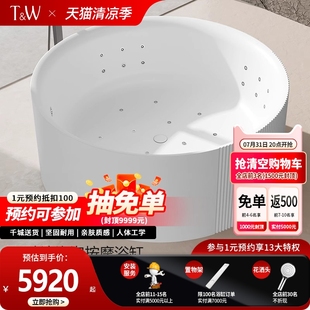 TW特拉维尔亚克力按摩家用浴缸圆形智能冲浪酒店民宿网红成人浴盆