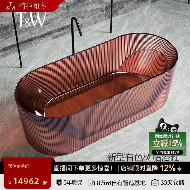 特拉维尔透明树脂浴缸家用酒店民宿独立竖条纹水晶椭圆形网红浴盆,家装主材,普通浴缸,淘宝优惠券,粉丝福利购,淘宝优惠卷