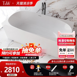 浴缸家用亚克力小户型长方形无缝一体酒店民宿浴盆 特拉维尔独立式