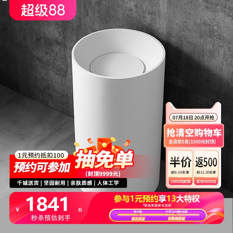 特拉维尔轻奢人造石洗面盆圆柱