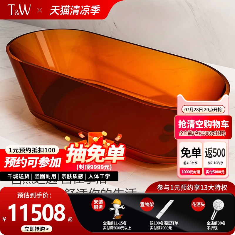 特拉维尔透明树脂浴缸家用独立式轻奢厚边椭圆形彩色水晶网红浴池