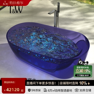 特拉维尔家用轻奢透明树脂独立智能汽泡冲浪按摩浴缸双人网红浴池
