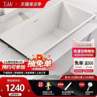 特拉维尔亚克力浴缸家用工程双人嵌入式 1.7m浴盆 长方形日式 深泡1