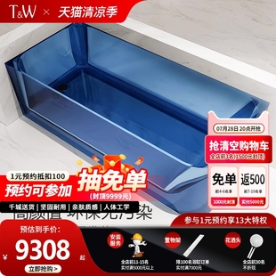 特拉维尔透明树脂浴缸左右裙边靠墙深泡家用酒店民宿多彩水晶浴池