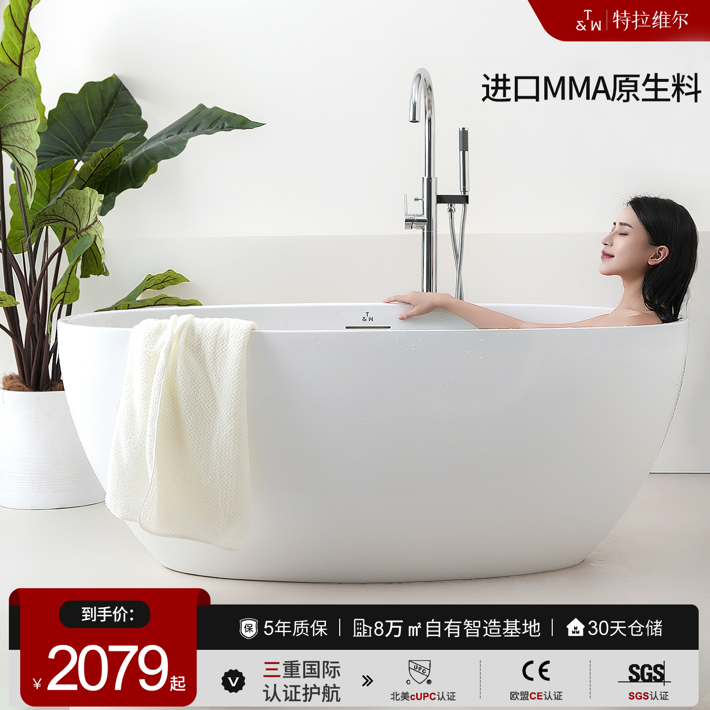 特拉维尔亚克力浴缸椭圆形小户型