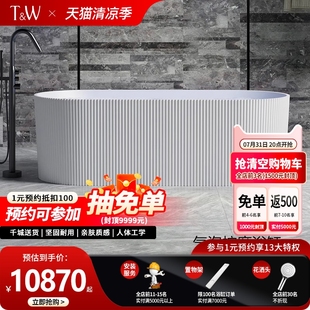 TW特拉维尔家用按摩浴缸气泡按摩冲浪人造石椭圆形竖条纹民宿浴池