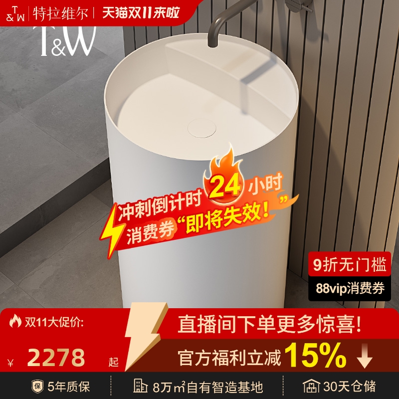 T&W特拉维尔人造石圆形立柱盆