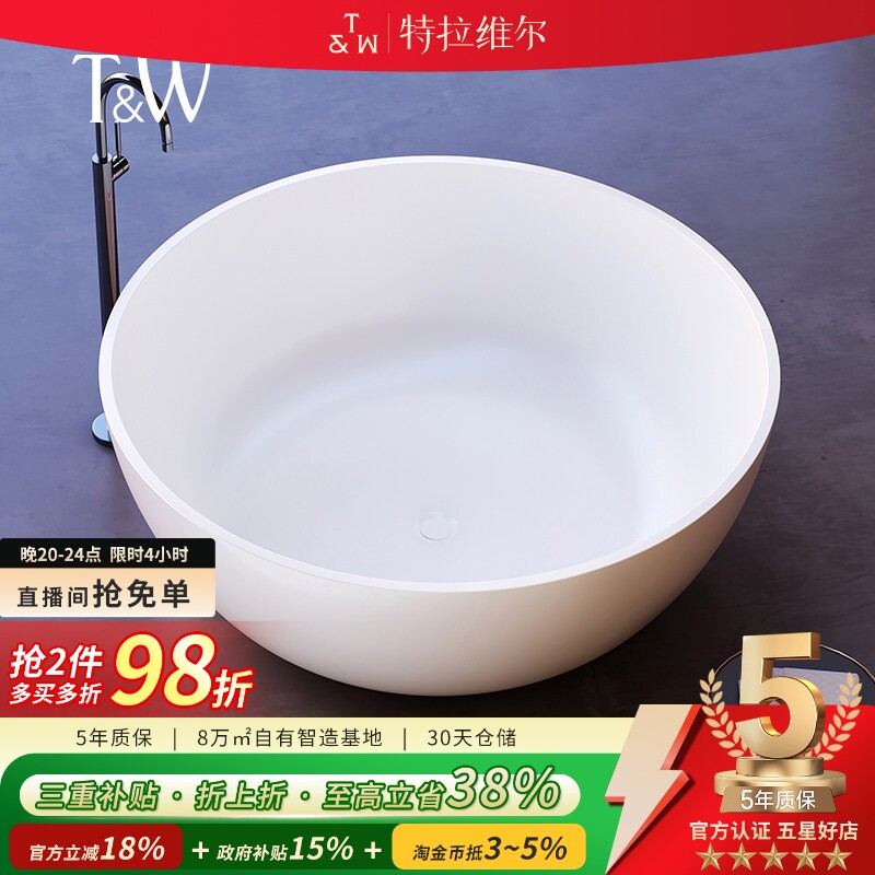 TW特拉维尔圆形人造石独立式浴缸家用PMMA酒店民宿大容量双人浴盆