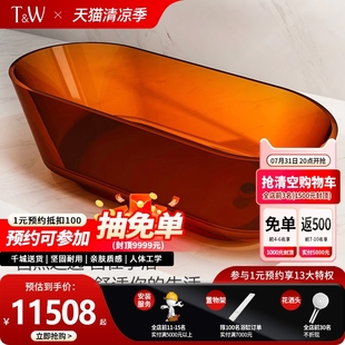 轻奢厚边椭圆形彩色水晶网红浴池 特拉维尔透明树脂浴缸家用独立式