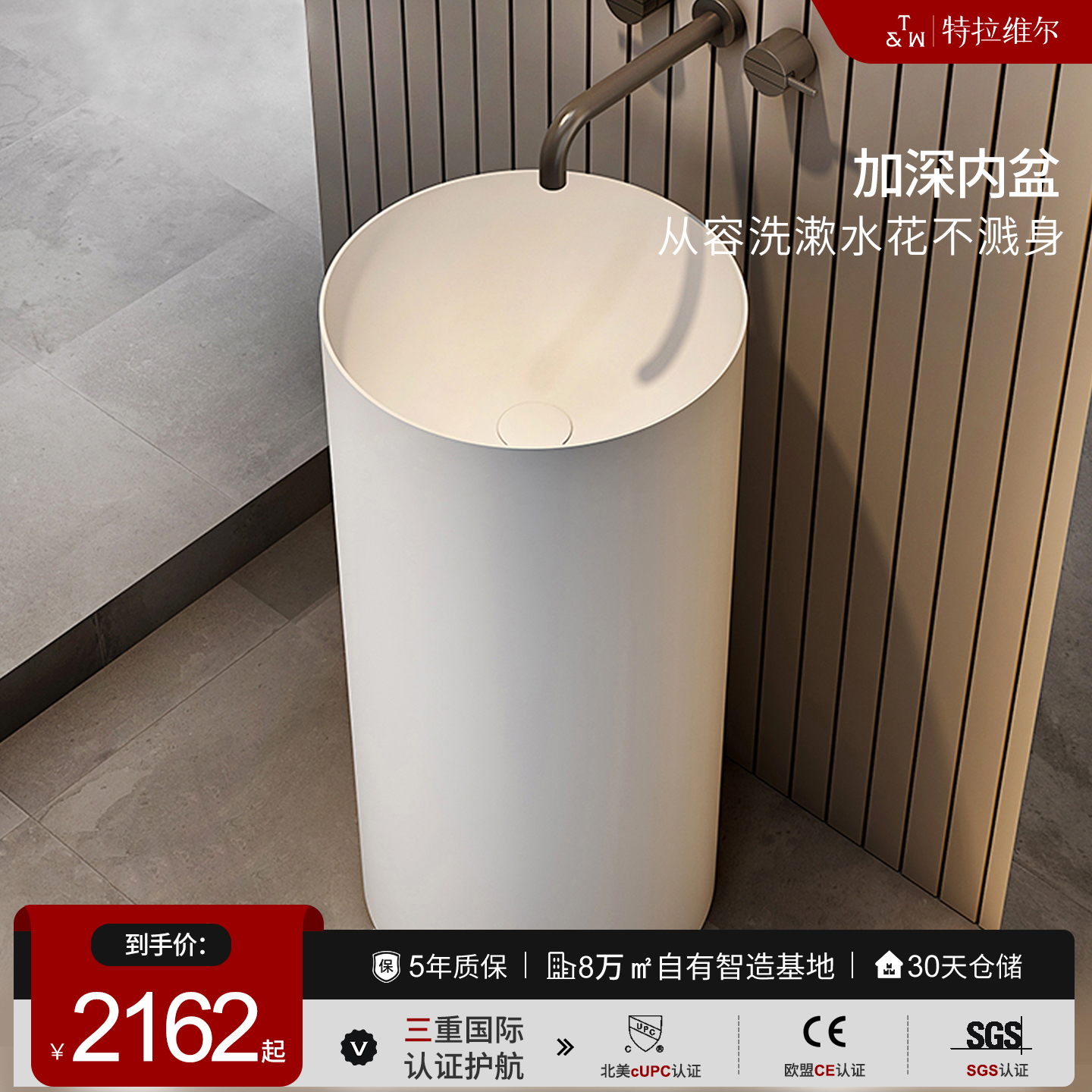 tw特拉维尔轻奢人造石圆形立柱盆