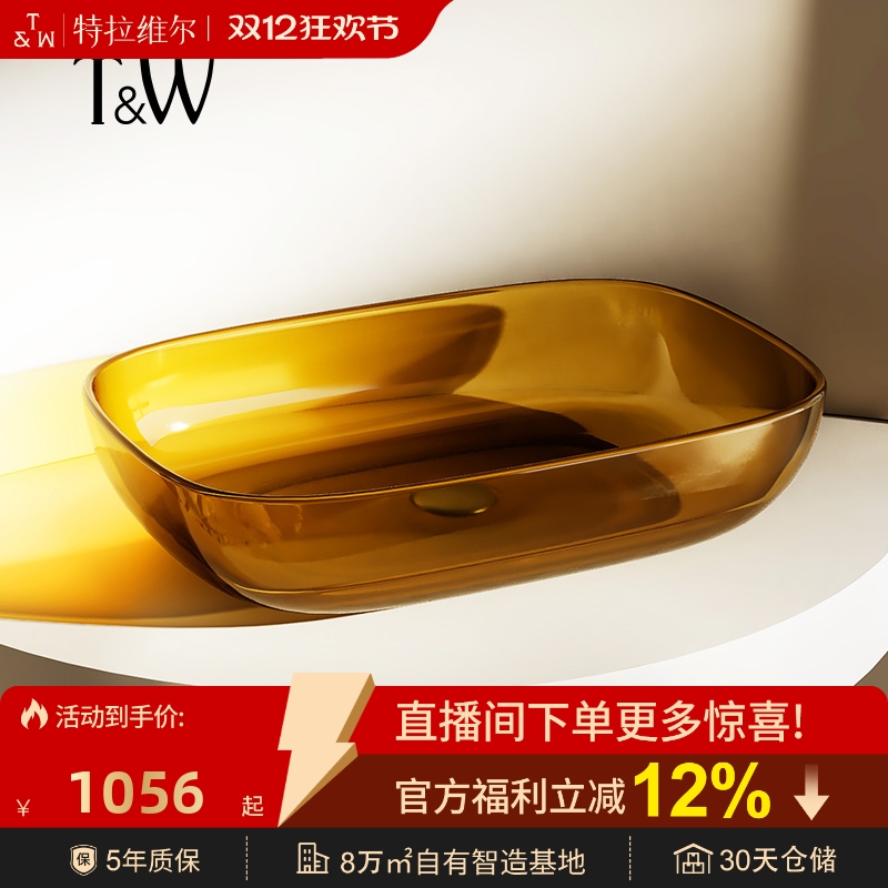 T&W特拉维尔透明树脂台上盆