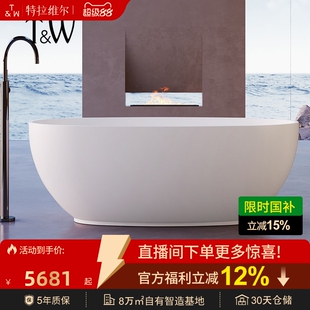 特拉维尔家用独立式人造石浴缸PMMA小户型椭圆形厚边双人浴盆