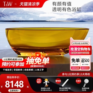 特拉维尔透明树脂浴缸家用民宿酒店网红双人独立鹅蛋彩色水晶浴盆
