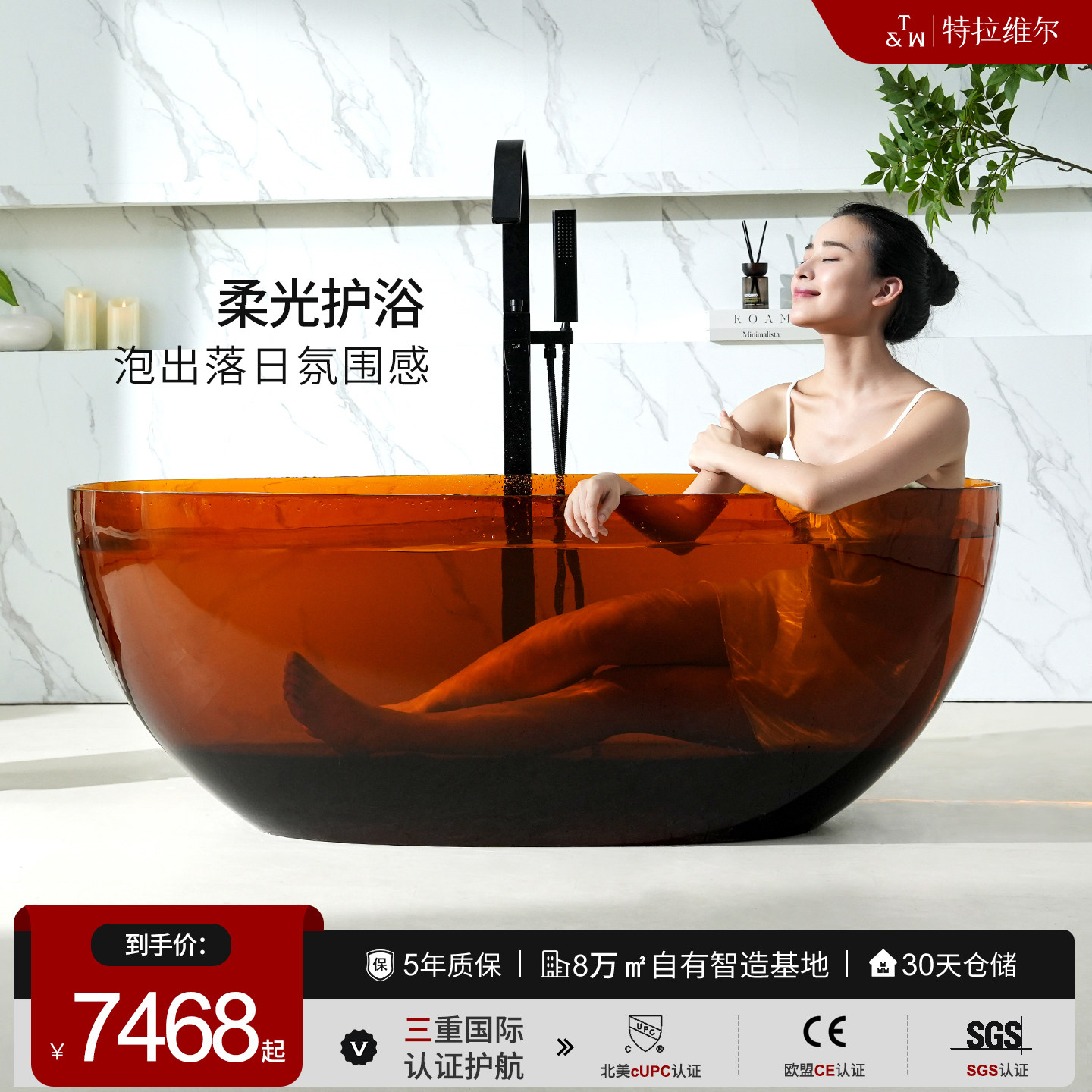 特拉维尔透明浴缸椭圆形人造石树脂彩色水晶家用酒店独立双人浴盆