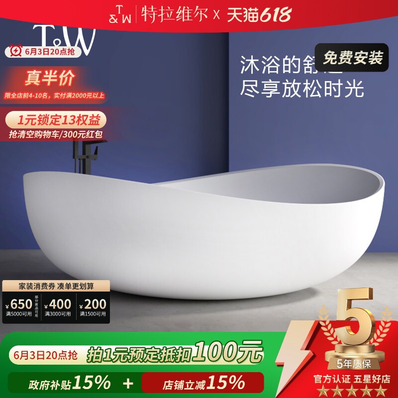 特拉维尔浴缸家用亚克力独立异形创意个性大容量酒店民宿网红浴盆