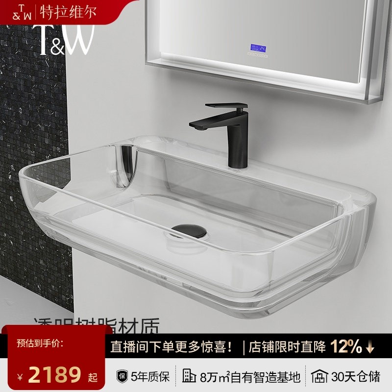 TW特拉维尔透明树脂洗手盆欧式轻奢卫生间家用洗脸盆挂墙式洗漱池,家装主材,挂墙式洗脸盆,淘宝优惠券,粉丝福利购,淘宝优惠卷