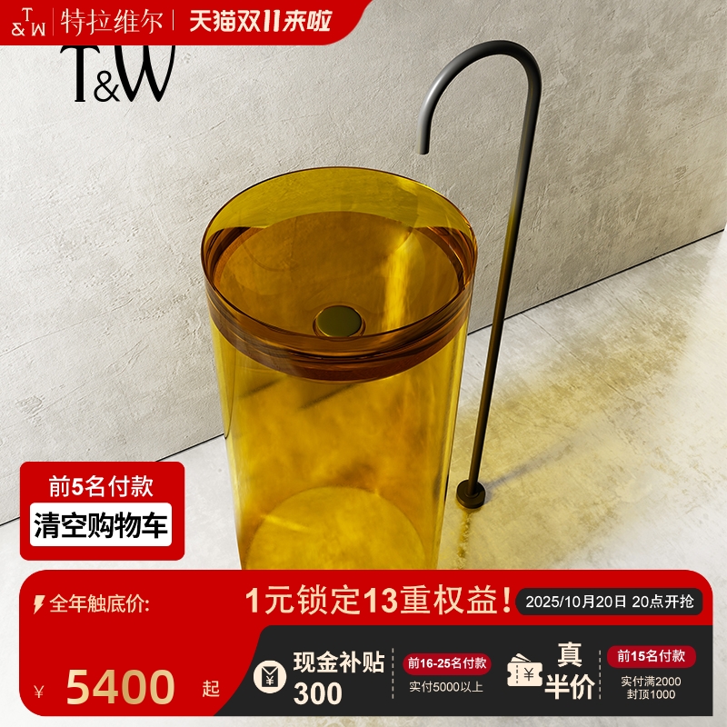 特拉维尔落地式透明树脂立柱盆