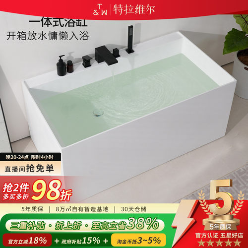 TW特拉维尔长方形人造石深泡浴缸