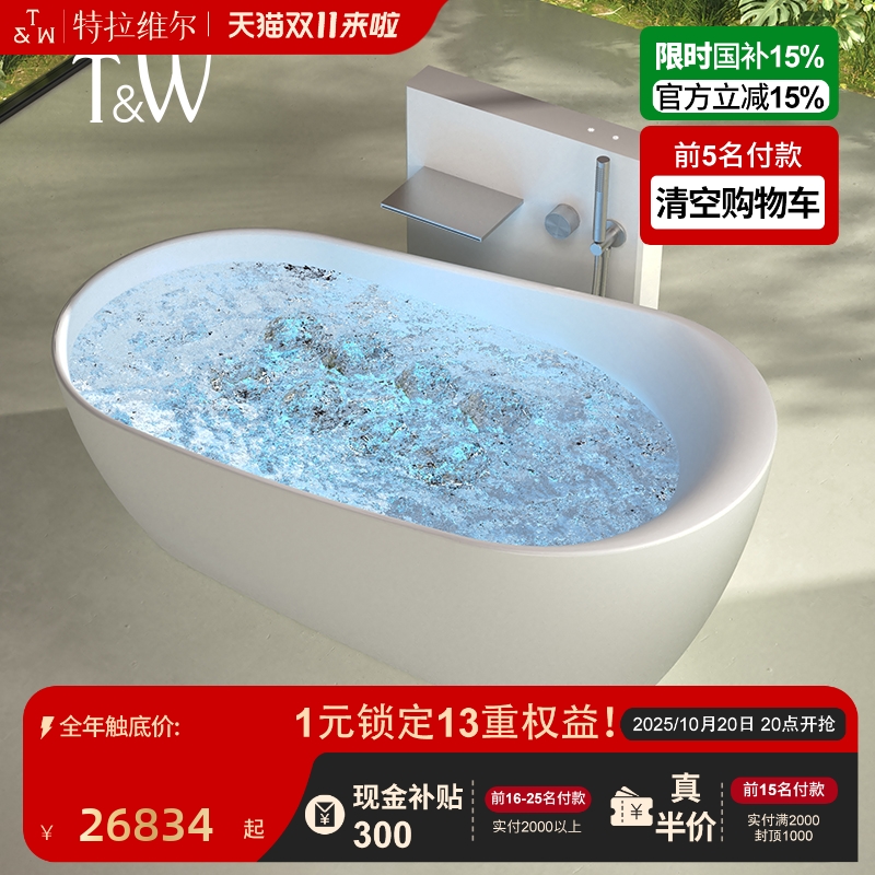 T&W特拉维尔人造石按摩浴缸