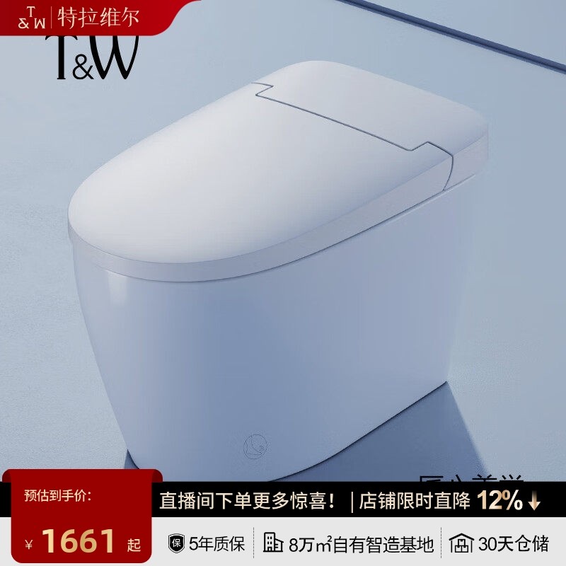 TW特拉维尔新款智能马桶零水压脚感离座冲水家用即热一体机坐便器,家装主材,一体智能坐便器,淘宝优惠券,粉丝福利购,淘宝优惠卷